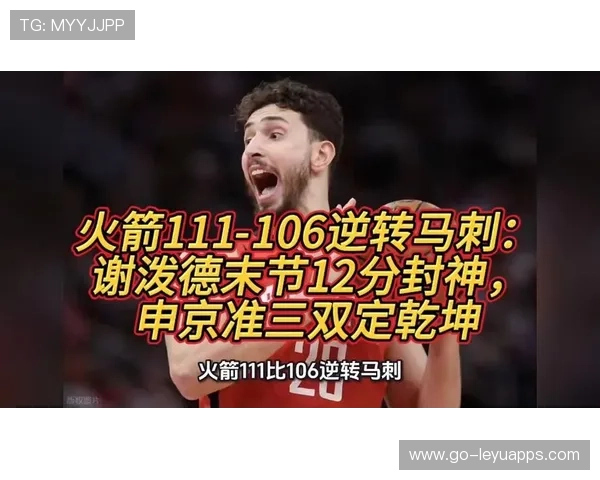 止步五连胜！火箭110-121马刺，申京准三双、杜兰特8失误，火箭75-114马刺