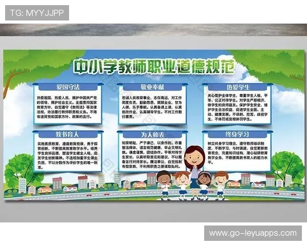 联盟发布球员行为守则，规范职业操守与公共形象，球员管理