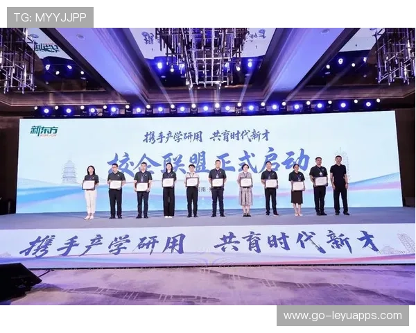 联盟携手高校，共推“体育创新创业”专项基金，引领体育产业新风潮