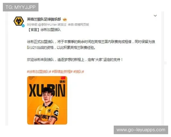 徐彬签约狼队，英超征途全力以赴，U21赛季起步